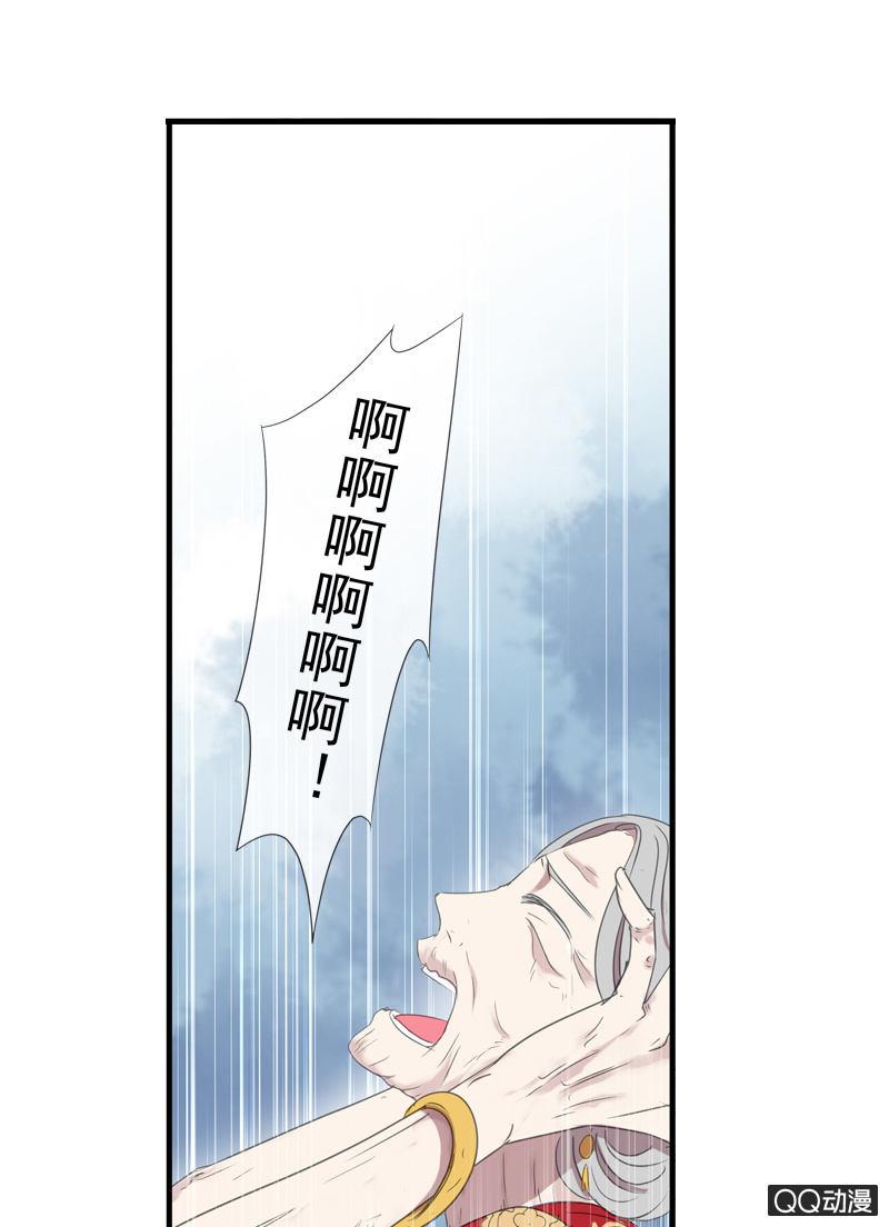 《百妖异闻》11话-失踪的新娘 第32页