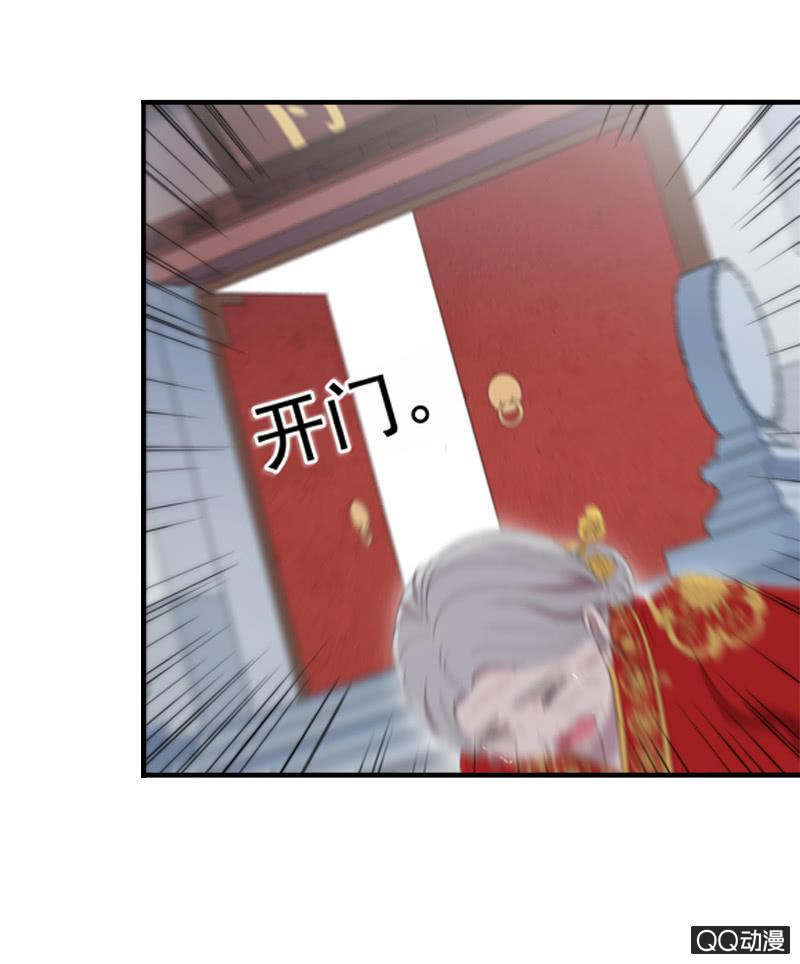 《百妖异闻》11话-失踪的新娘 第35页