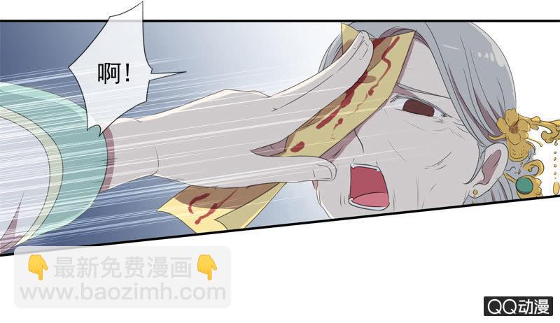 《百妖异闻》11话-失踪的新娘 第36页
