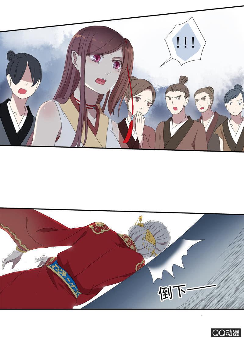 《百妖异闻》11话-失踪的新娘 第37页