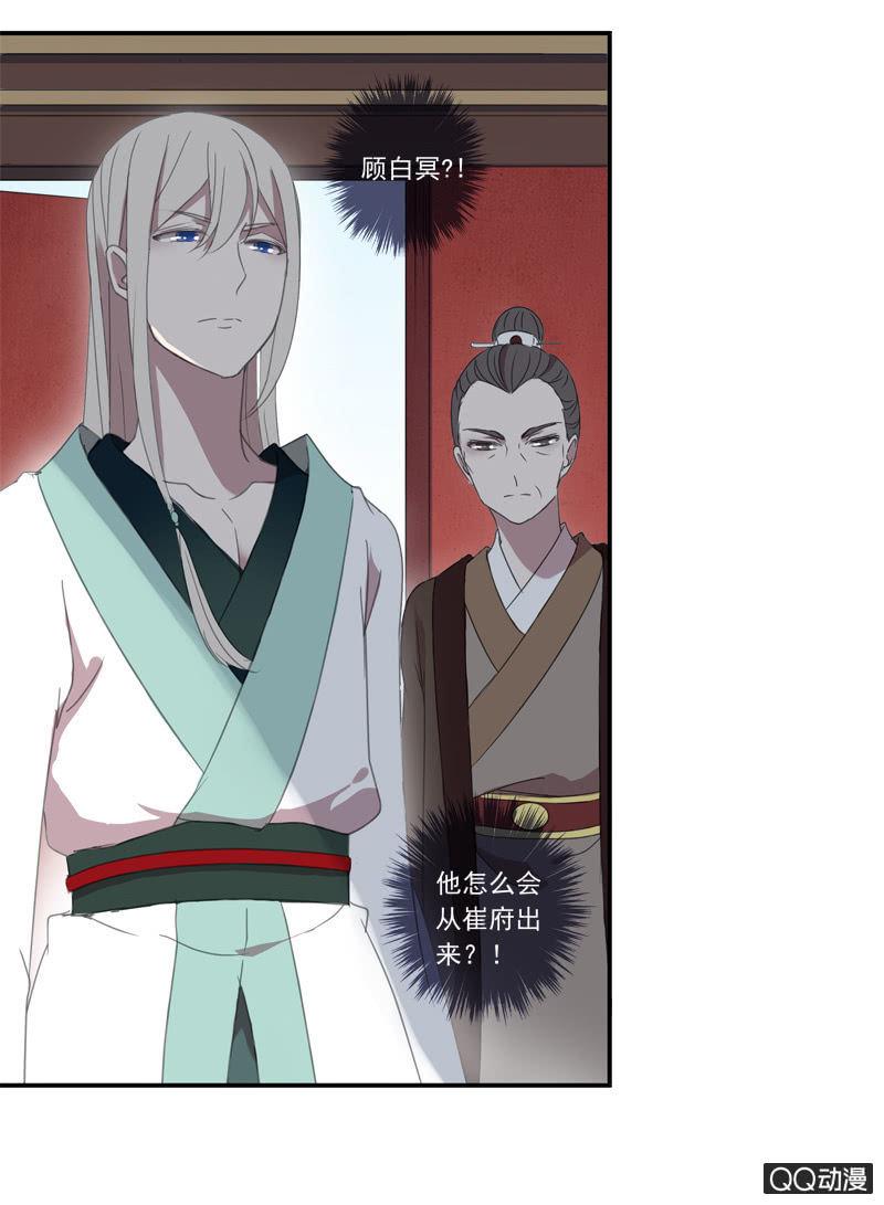 《百妖异闻》11话-失踪的新娘 第39页