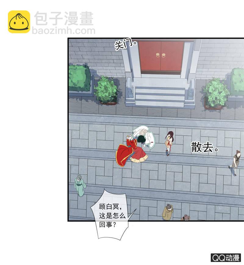 《百妖异闻》11话-失踪的新娘 第42页