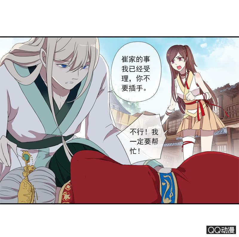 《百妖异闻》11话-失踪的新娘 第43页