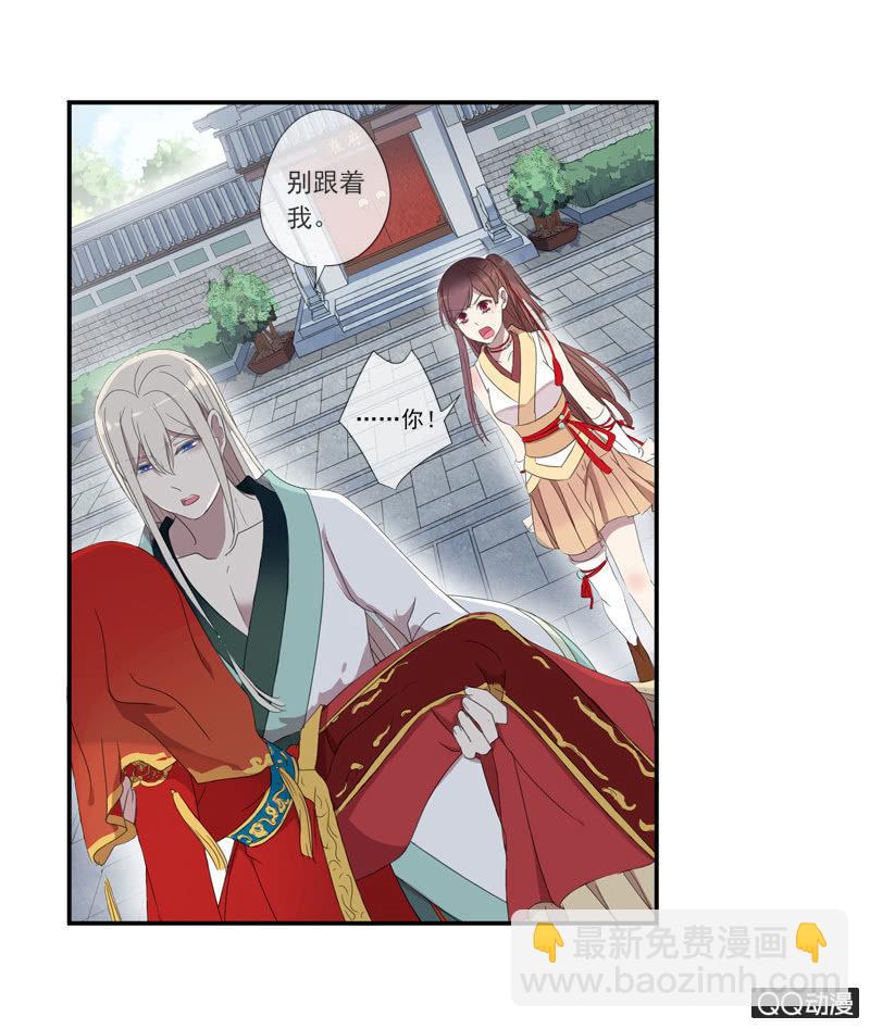 《百妖异闻》11话-失踪的新娘 第44页