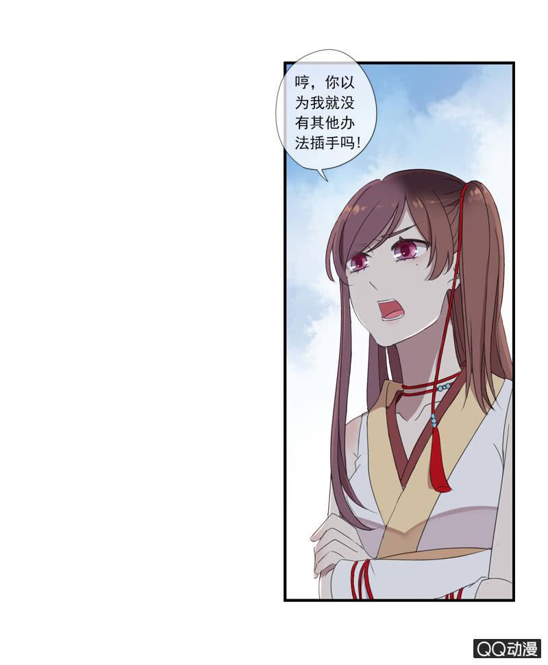 《百妖异闻》11话-失踪的新娘 第45页