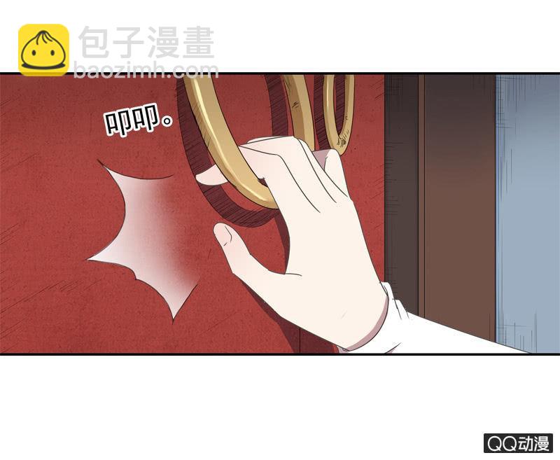 《百妖异闻》11话-失踪的新娘 第46页