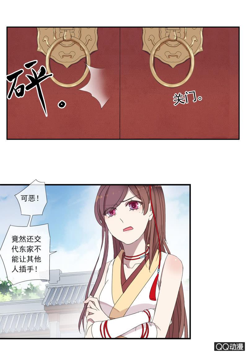 《百妖异闻》11话-失踪的新娘 第48页