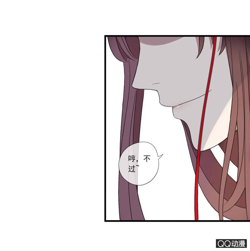 《百妖异闻》11话-失踪的新娘 第49页