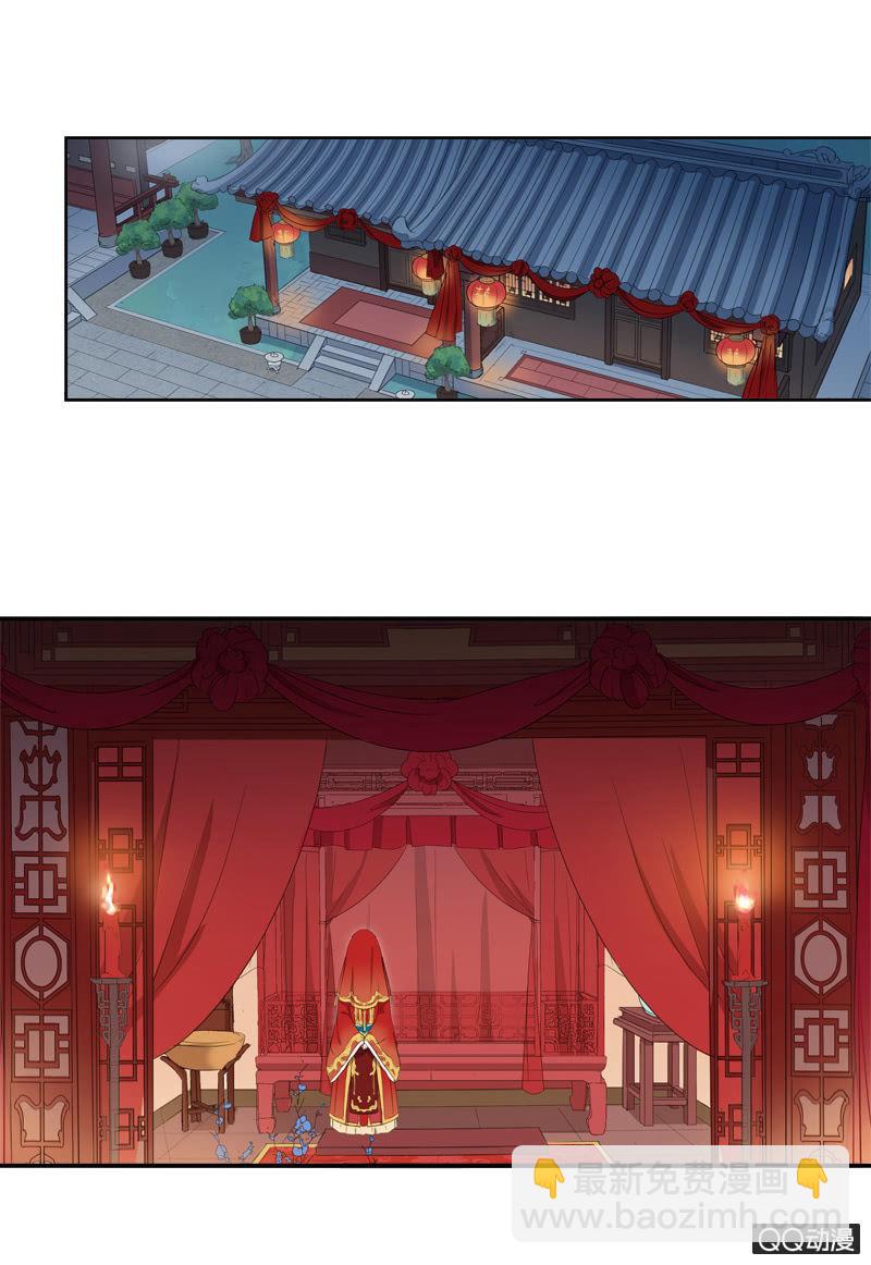 《百妖异闻》11话-失踪的新娘 第4页