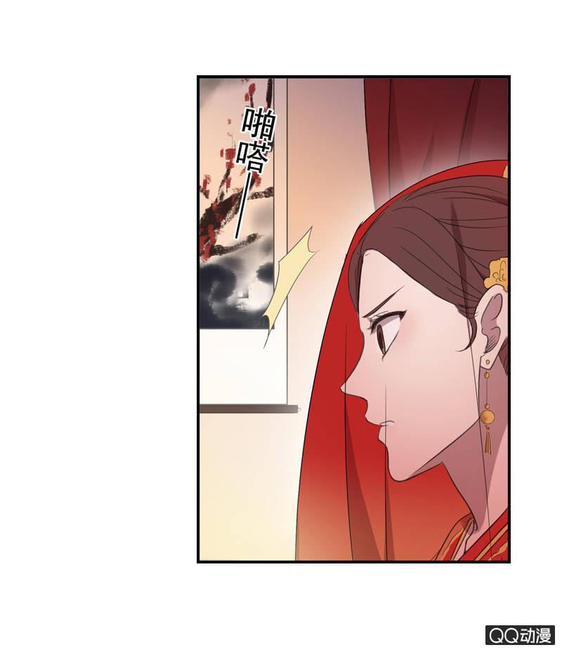 《百妖异闻》11话-失踪的新娘 第6页