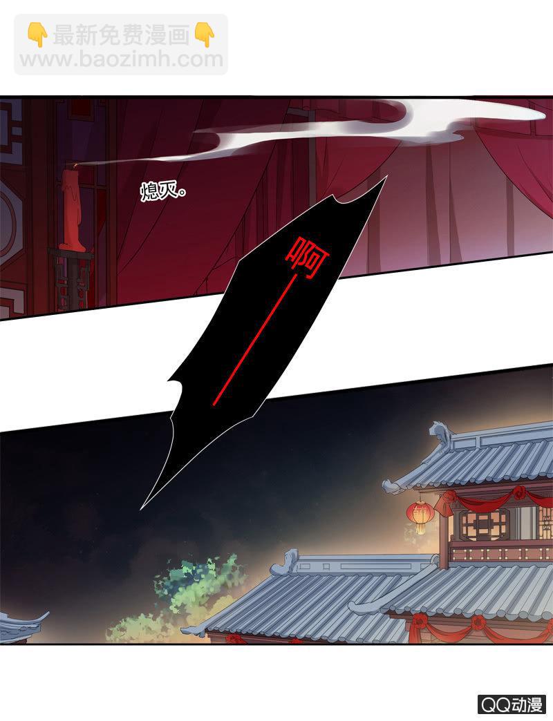 《百妖异闻》11话-失踪的新娘 第7页