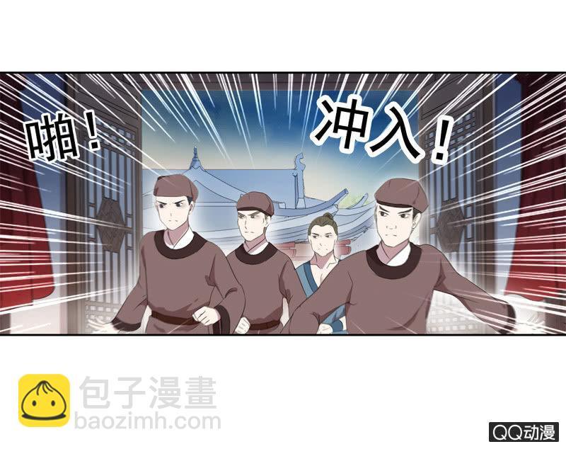 《百妖异闻》11话-失踪的新娘 第8页
