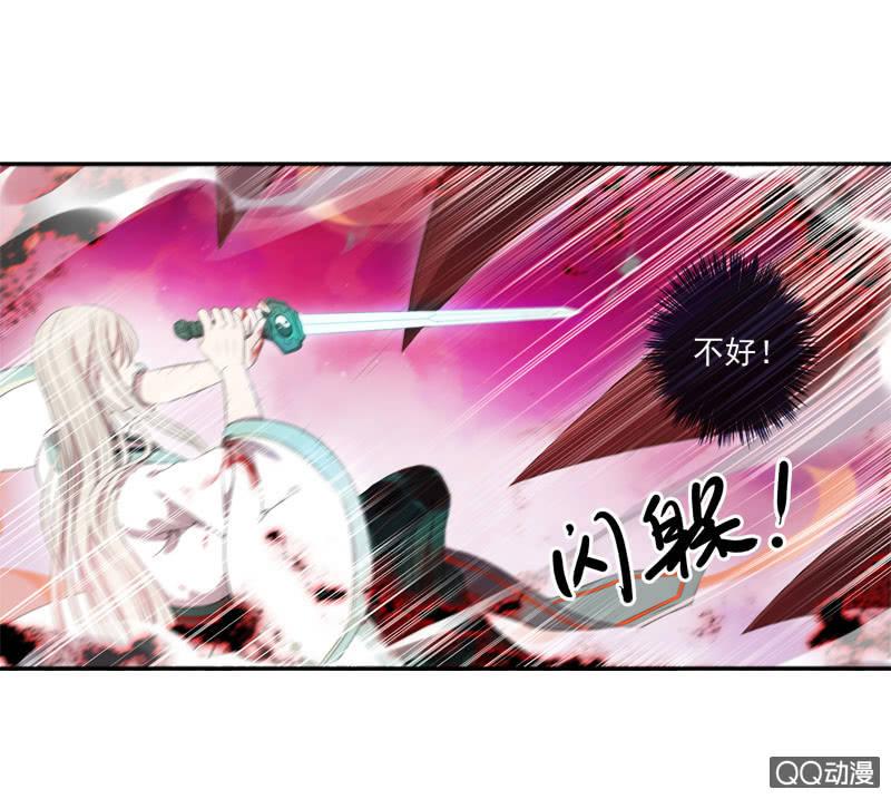 《百妖异闻》10话-妖本质邪恶？ 第12页
