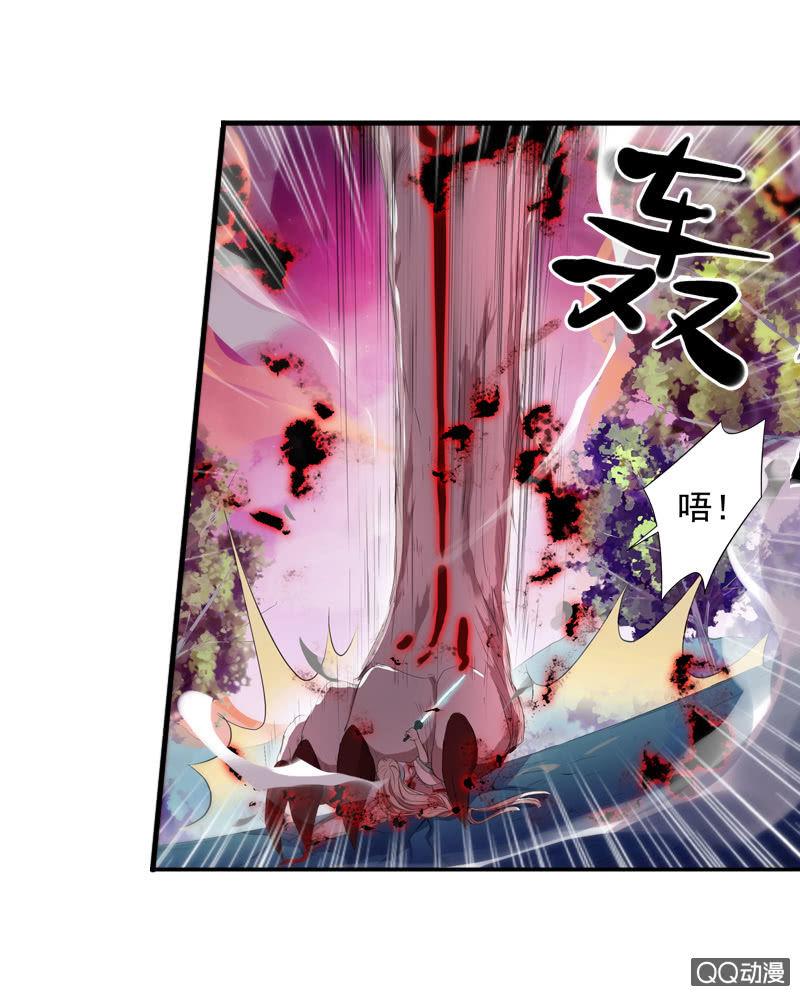 《百妖异闻》10话-妖本质邪恶？ 第14页