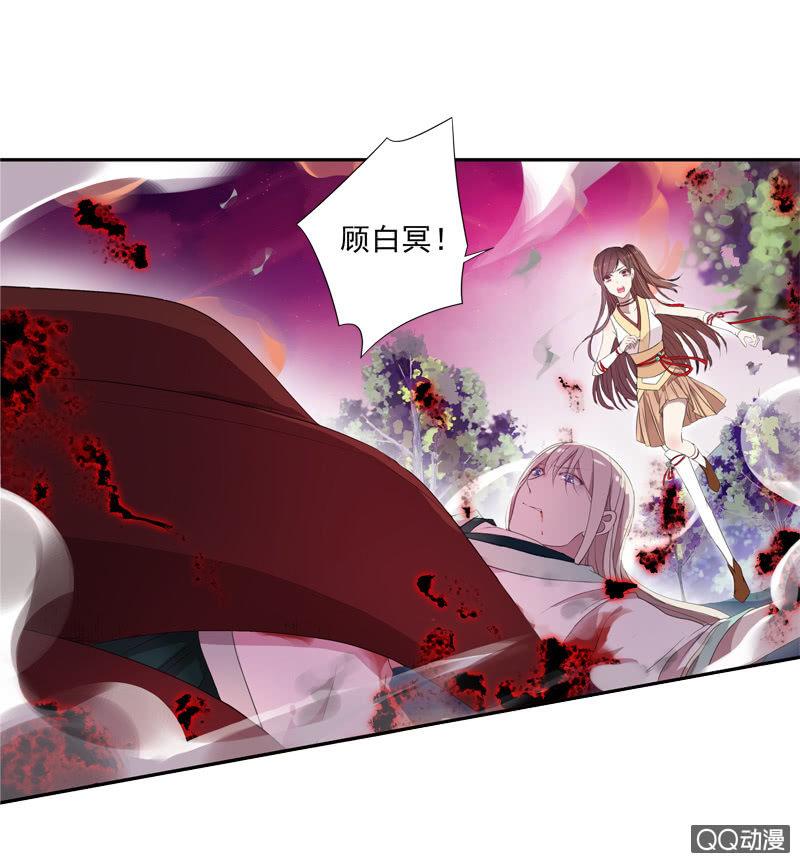 《百妖异闻》10话-妖本质邪恶？ 第15页
