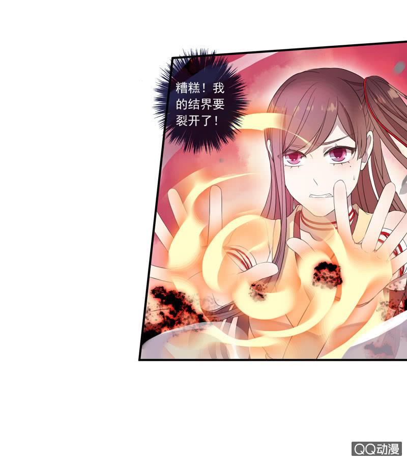 《百妖异闻》10话-妖本质邪恶？ 第21页