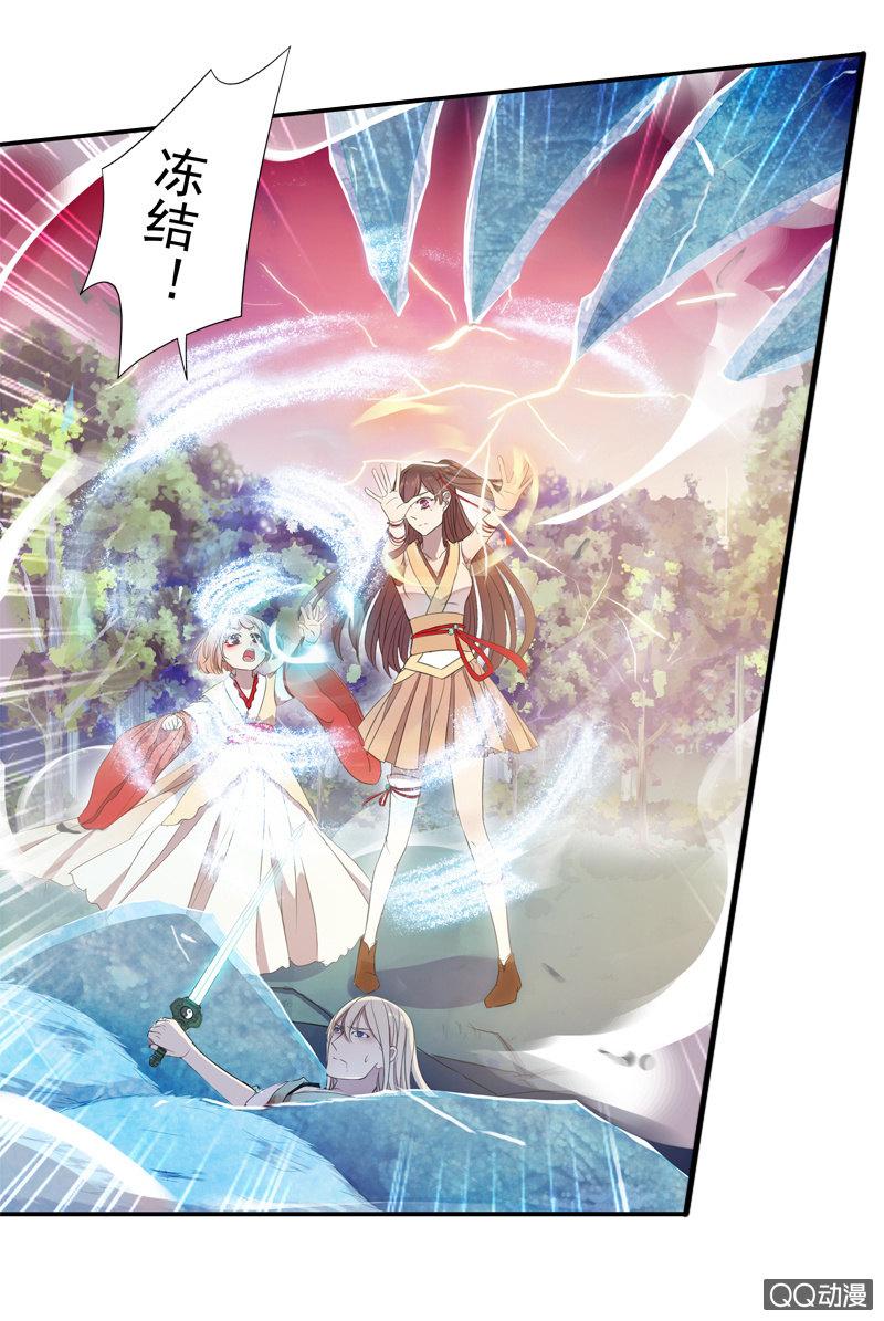 《百妖异闻》10话-妖本质邪恶？ 第23页