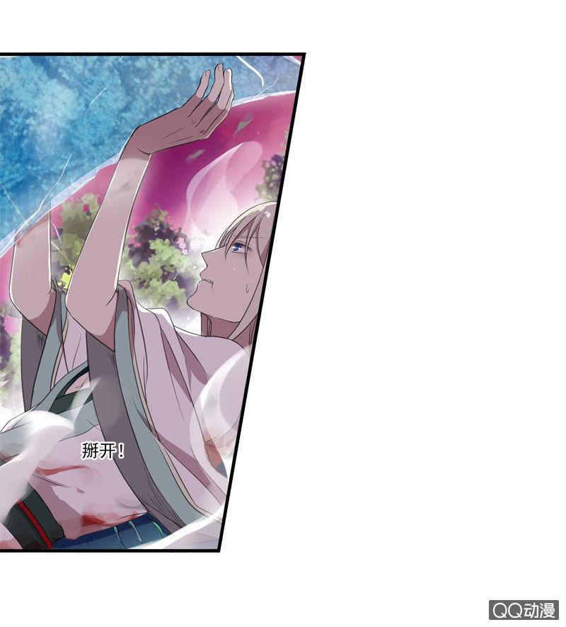 《百妖异闻》10话-妖本质邪恶？ 第25页