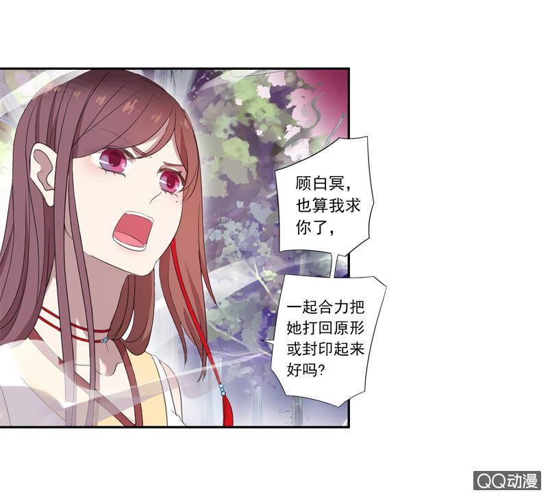 《百妖异闻》10话-妖本质邪恶？ 第28页