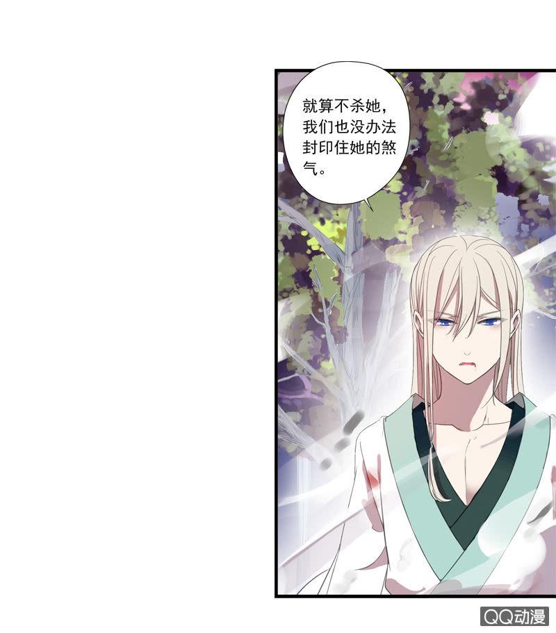 《百妖异闻》10话-妖本质邪恶？ 第29页