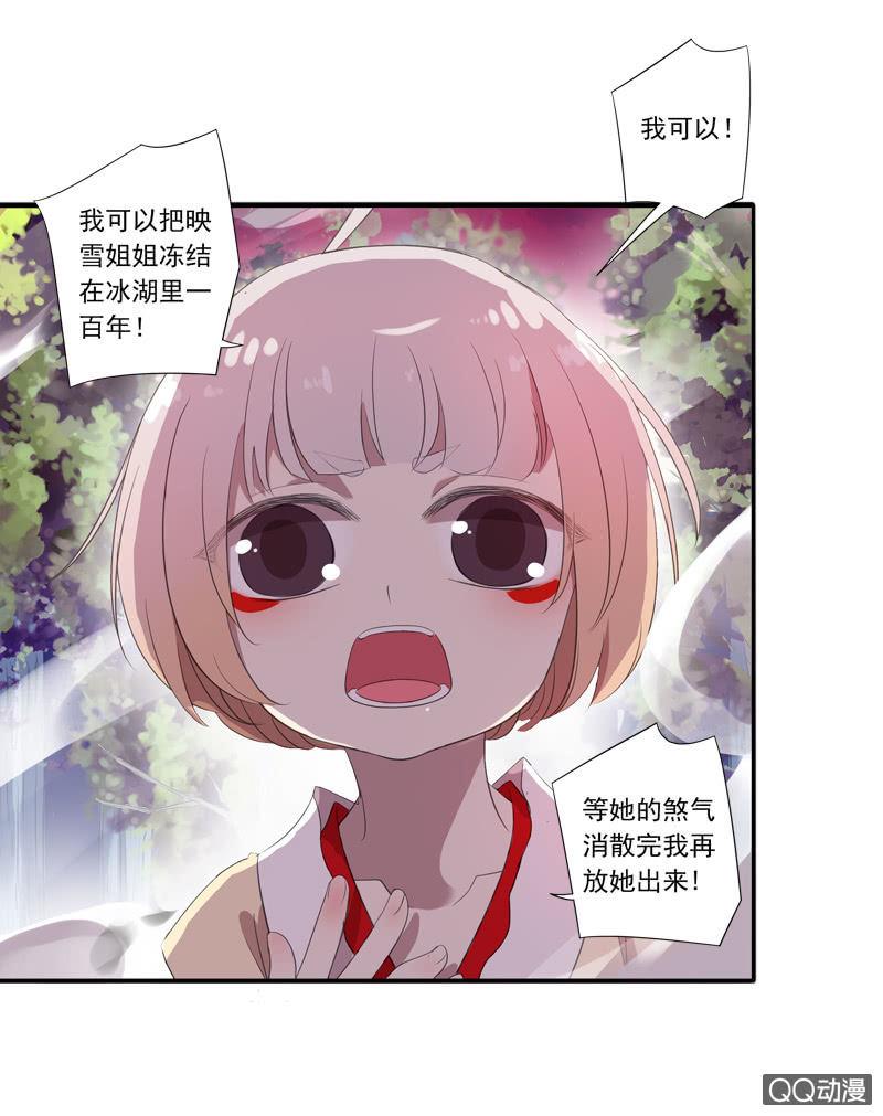 《百妖异闻》10话-妖本质邪恶？ 第30页