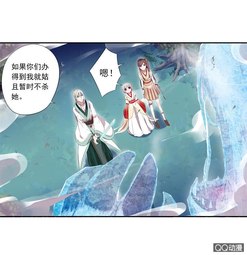 《百妖异闻》10话-妖本质邪恶？ 第32页