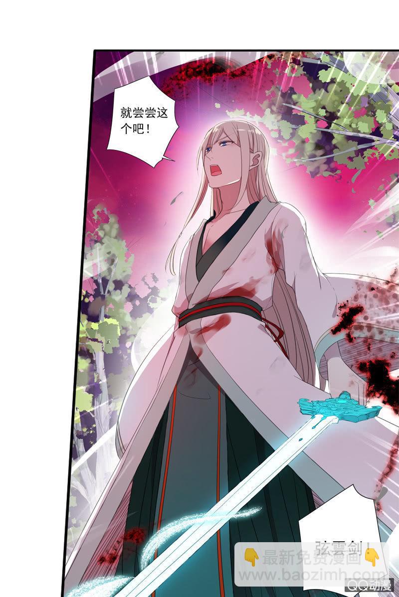 《百妖异闻》10话-妖本质邪恶？ 第36页