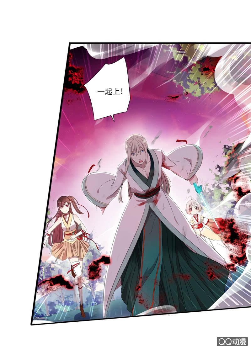 《百妖异闻》10话-妖本质邪恶？ 第38页