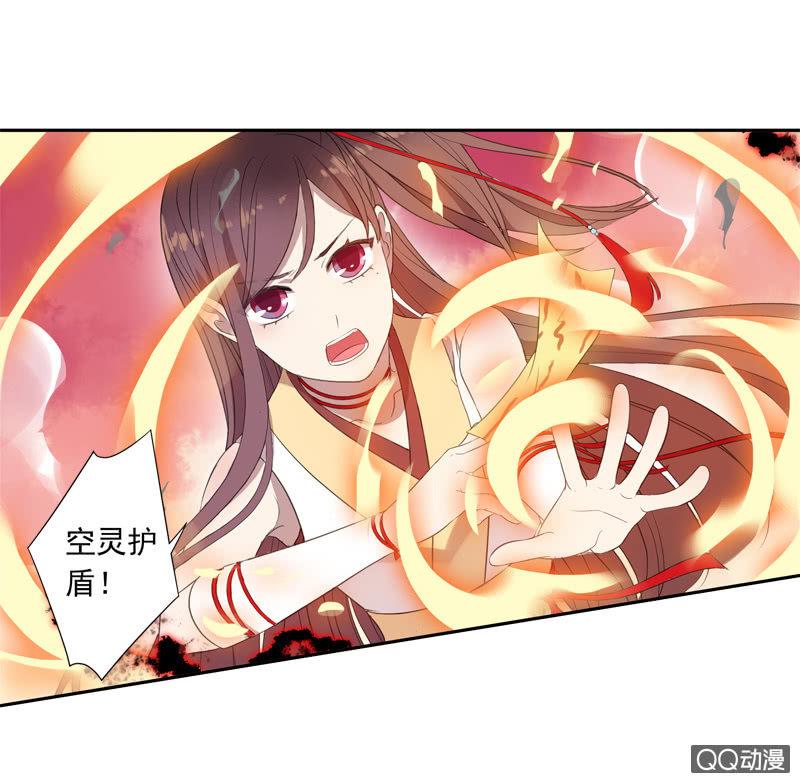 《百妖异闻》10话-妖本质邪恶？ 第40页