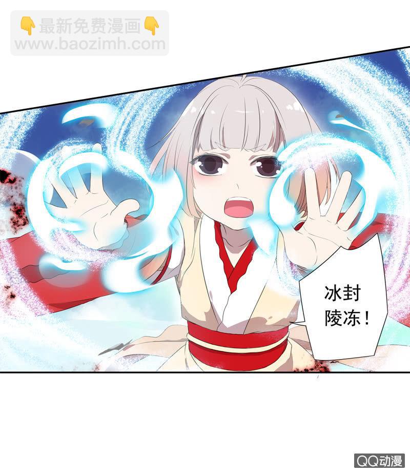 《百妖异闻》10话-妖本质邪恶？ 第41页