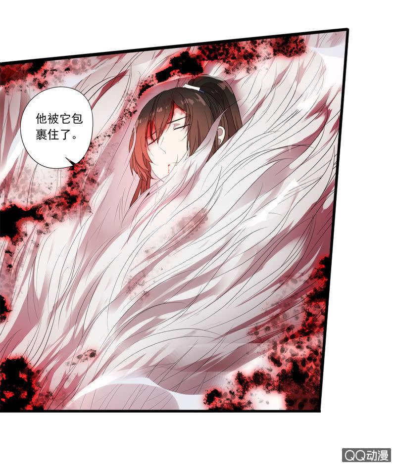 《百妖异闻》10话-妖本质邪恶？ 第5页