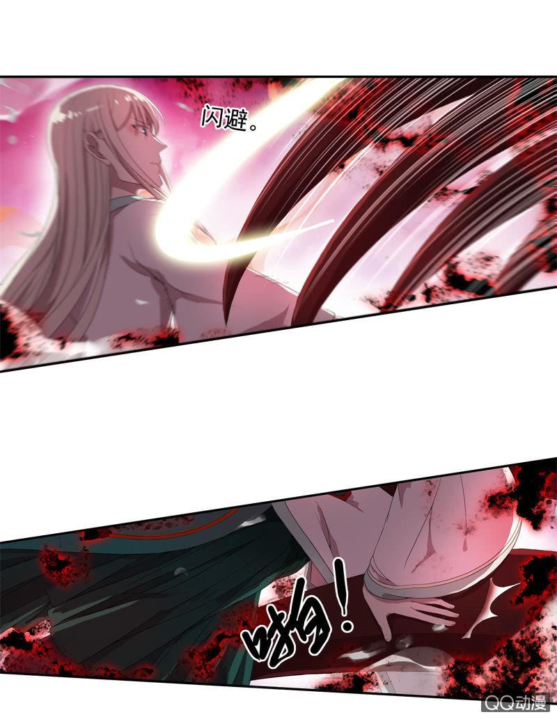 《百妖异闻》10话-妖本质邪恶？ 第7页