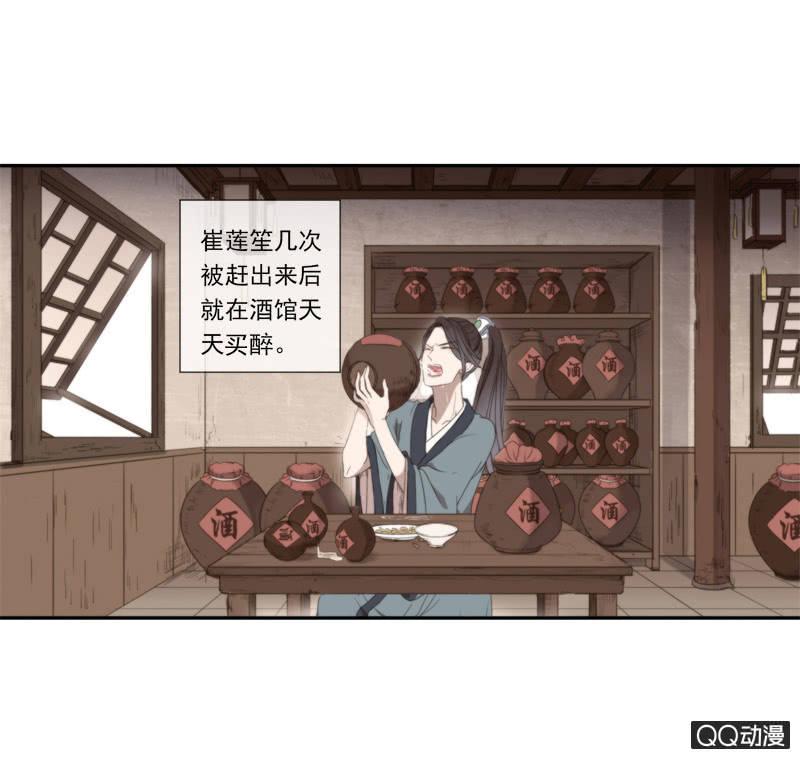 《百妖异闻》12话- 假装是你的新娘 第19页