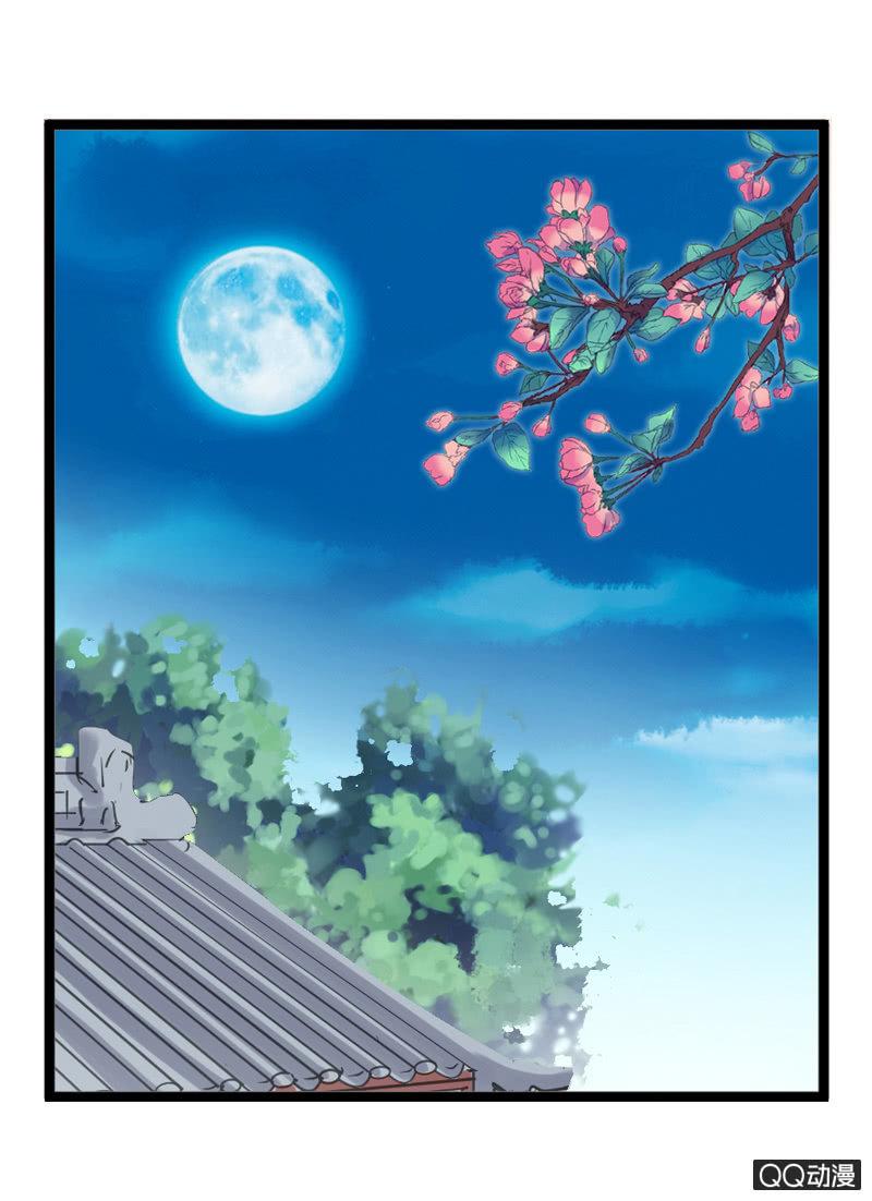 《百妖异闻》12话- 假装是你的新娘 第25页