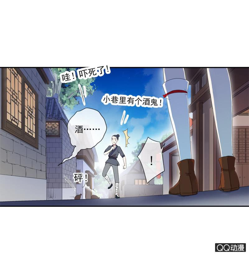 《百妖异闻》12话- 假装是你的新娘 第28页