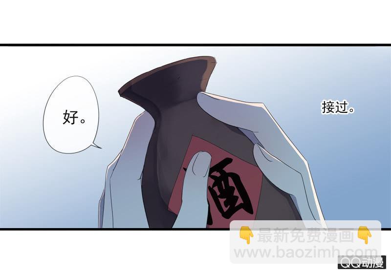 《百妖异闻》12话- 假装是你的新娘 第36页