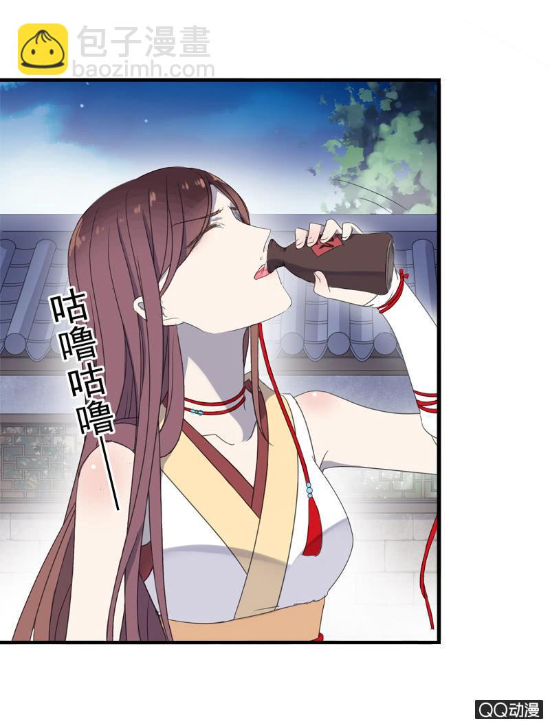 《百妖异闻》12话- 假装是你的新娘 第37页