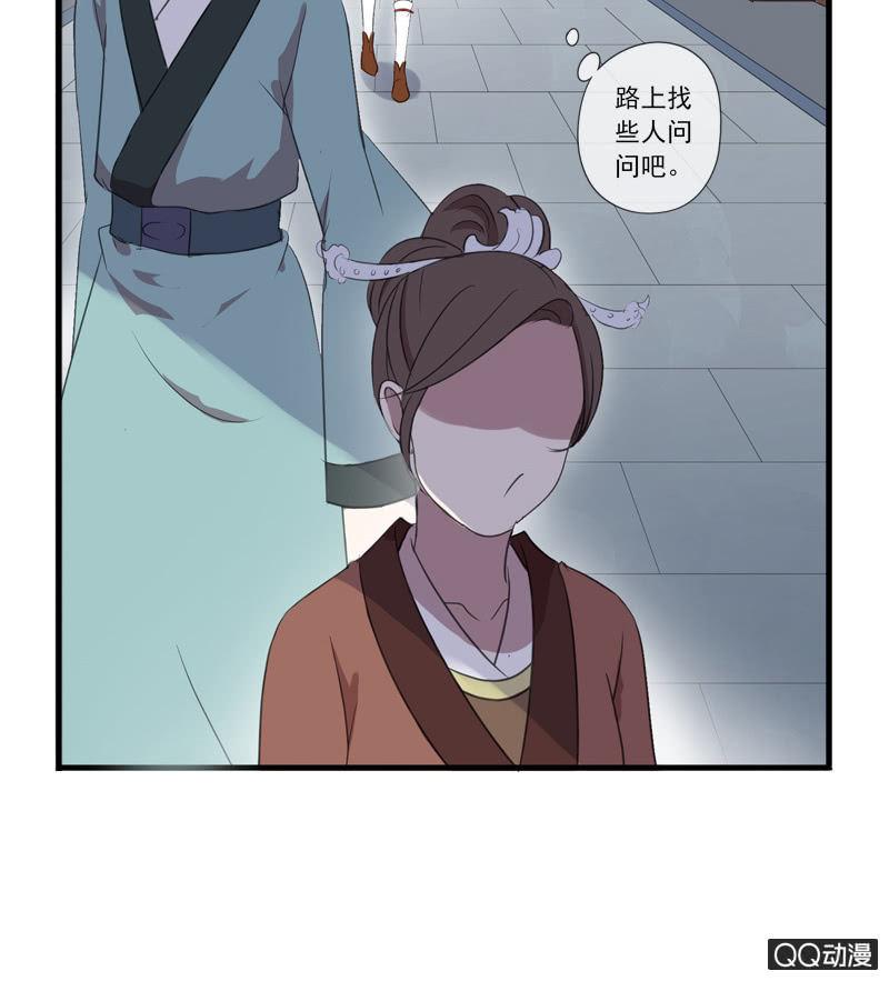 《百妖异闻》12话- 假装是你的新娘 第3页