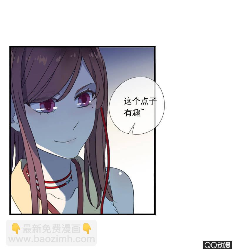 《百妖异闻》12话- 假装是你的新娘 第40页