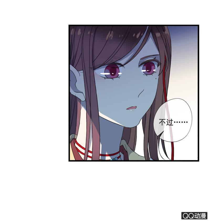 《百妖异闻》12话- 假装是你的新娘 第41页