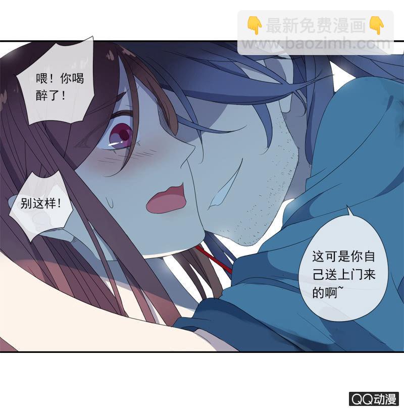 《百妖异闻》12话- 假装是你的新娘 第44页