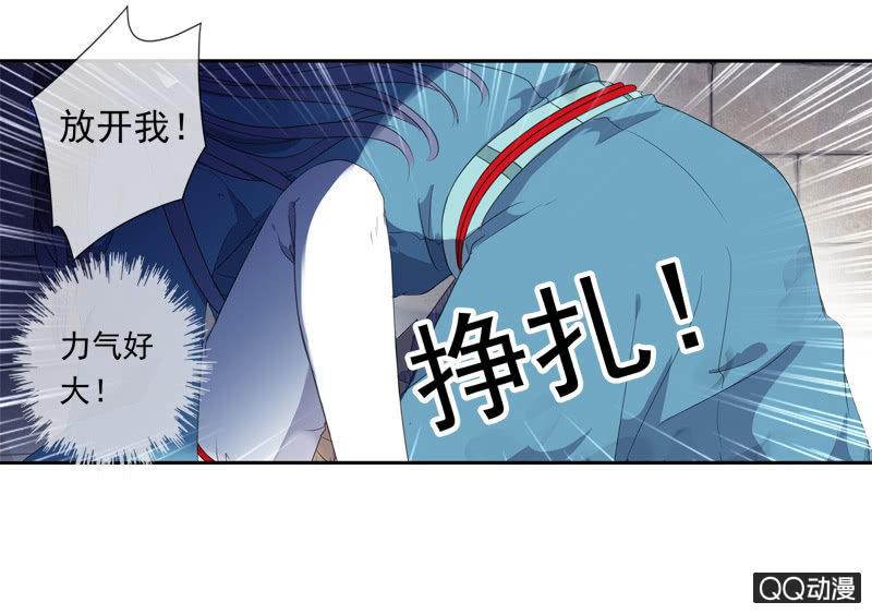 《百妖异闻》12话- 假装是你的新娘 第45页