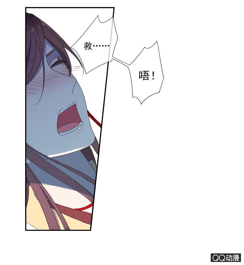 《百妖异闻》12话- 假装是你的新娘 第46页