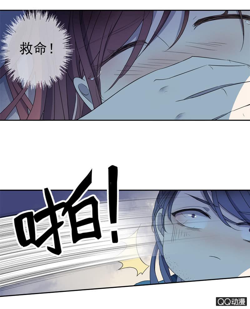 《百妖异闻》12话- 假装是你的新娘 第48页