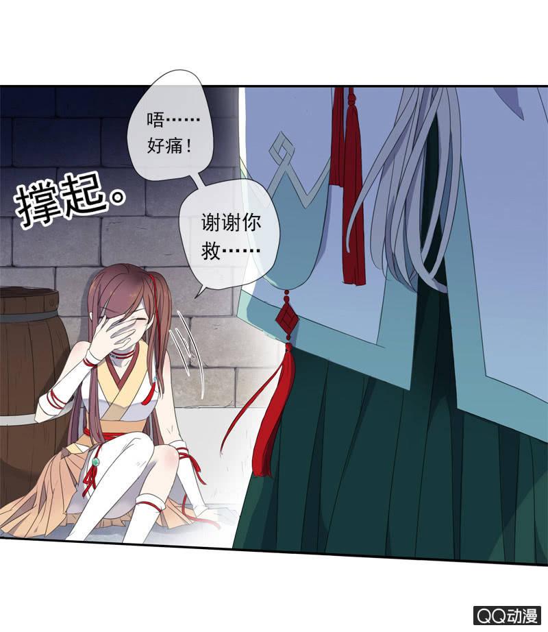 《百妖异闻》12话- 假装是你的新娘 第50页