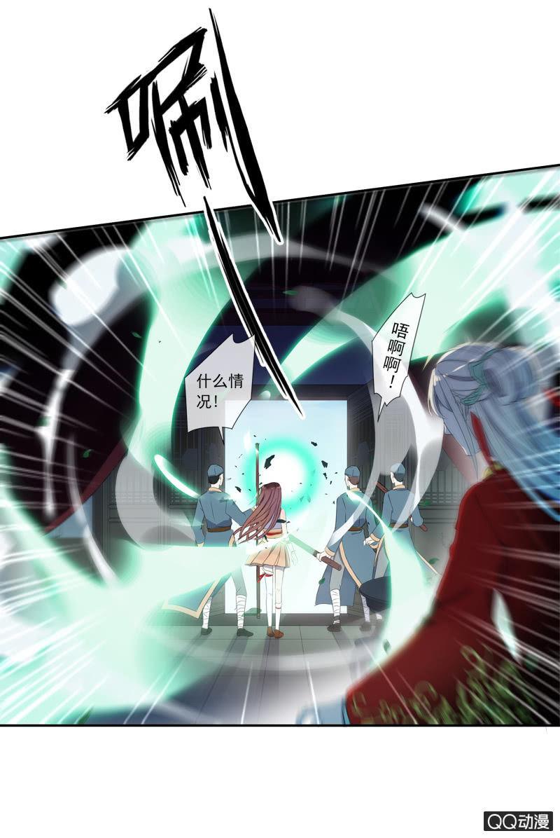 《百妖异闻》15话-青梅竹马 第10页