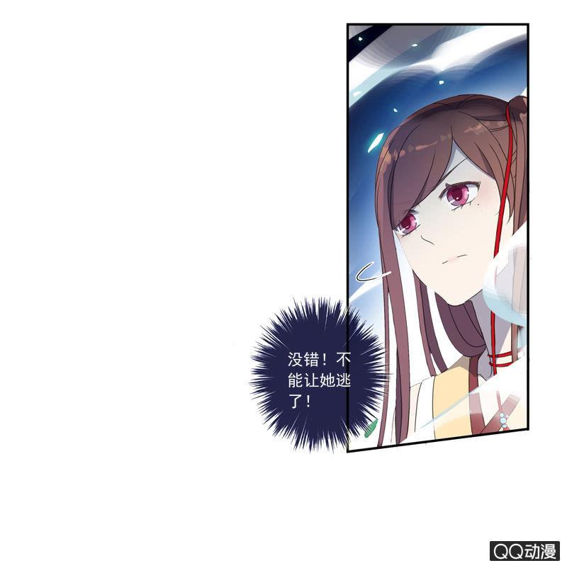 《百妖异闻》15话-青梅竹马 第12页