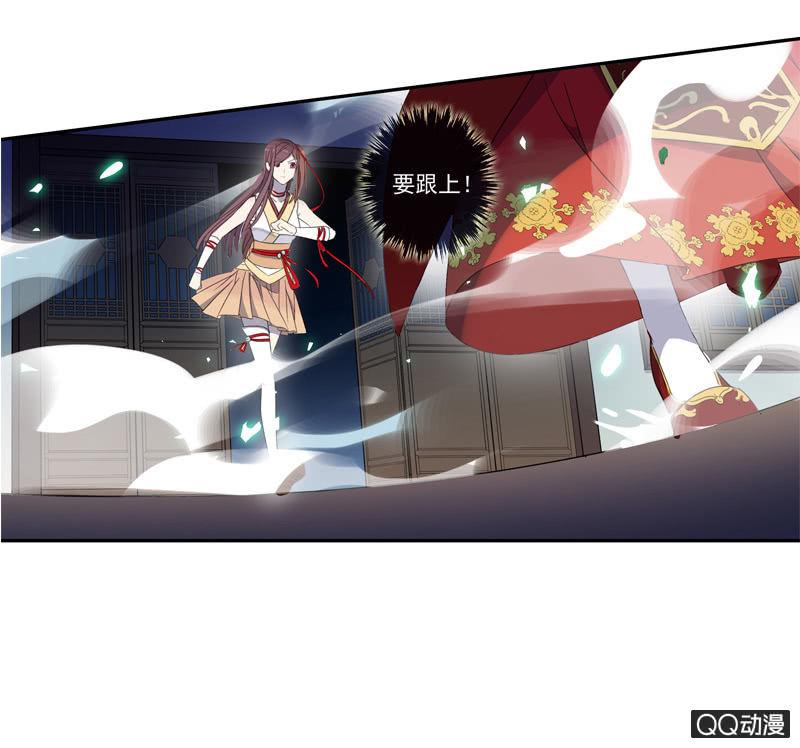 《百妖异闻》15话-青梅竹马 第13页
