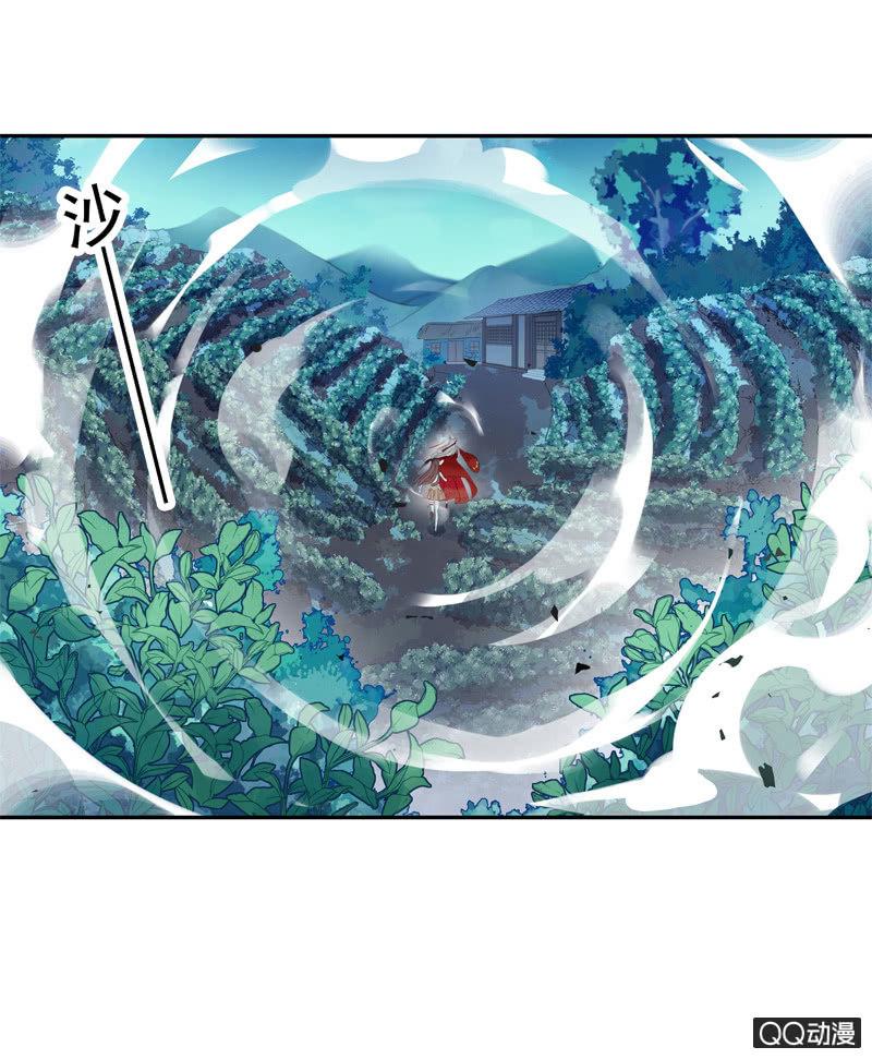 《百妖异闻》15话-青梅竹马 第14页