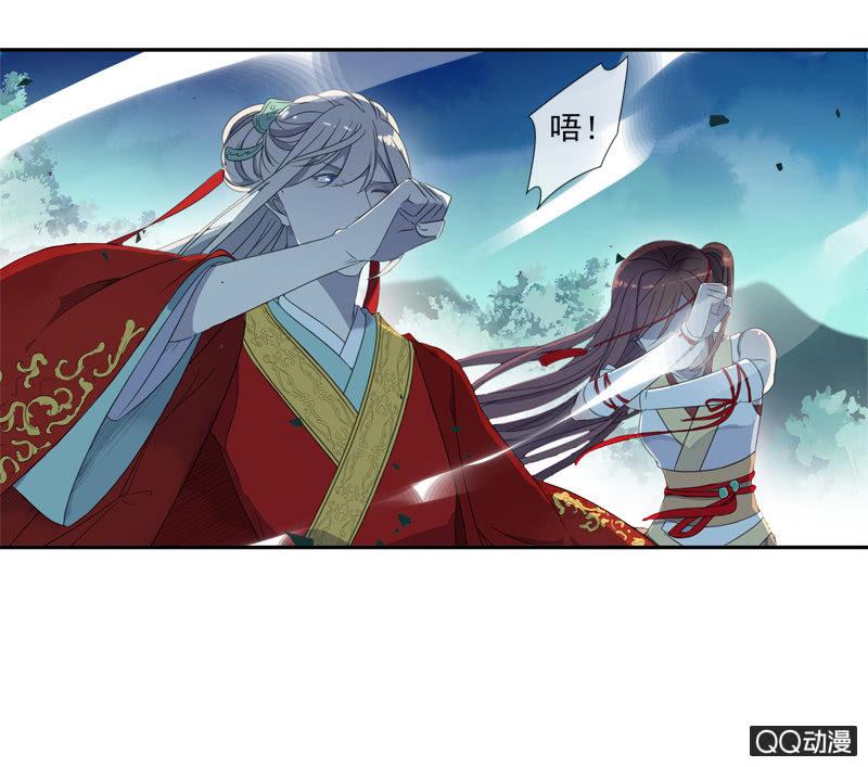 《百妖异闻》15话-青梅竹马 第15页